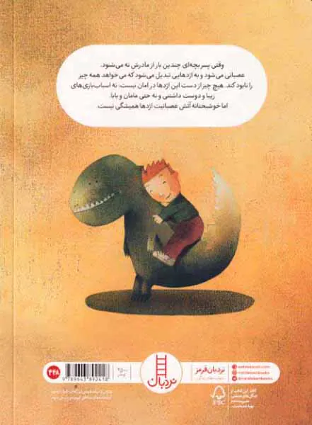 امان از دست عصبانیت